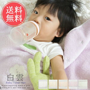  _ hacoon Baby Towel Ket ܕtxr[^IPbgi^Ijyӂ Ԃ ͂ G  ѕz xr[  a  ܂΂ v[g oY j ѕz M