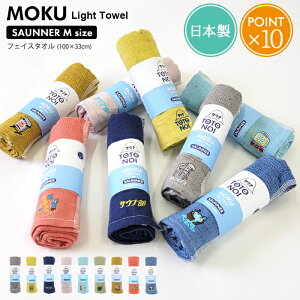 MOKU Light Towel TEi MTCY tFCX^I y moku m   z  { K[[ pC O TEi AEghA Lv tFX v[ W s  K C @ Reb