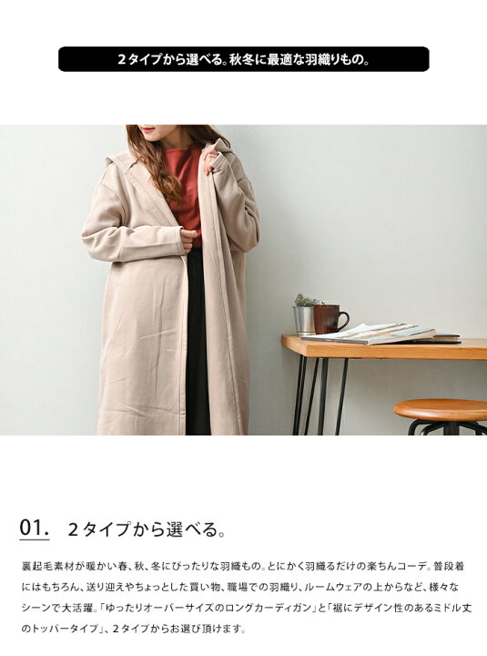 楽天市場 送料無料 裏起毛ロングカーディガン トッパーコート ２タイプから選べる コーディガン カーディガン ロングカーディガン レディース 裏起毛 アウター 人気 ルームウエア ルームウェア 部屋着 マタニティ おしゃれ 秋 冬 福袋対象 ホワイトデー Kimou