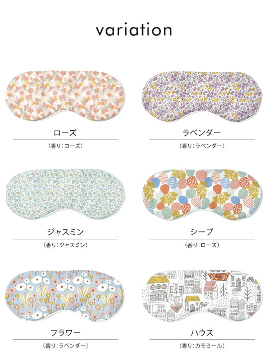 楽天市場】メール便送料無料 アロマホット&クールアイピロー【ホット アイス プレゼント アイマスク アロマ 安眠 かわいい レンジ 疲れ目 繰り返し 雑貨 リラックス 疲労回復 温感 冷感 リフレッシュ】ハロウィン : abloom(服飾・生活雑貨) 楽天市場】メール便送料無料 アロマホット&クールアイピロー【ホット アイス プレゼント アイマスク アロマ 安眠 かわいい レンジ 疲れ目 繰り返し 雑貨 リラックス 疲労回復 温感 冷感 リフレッシュ】ハロウィン : abloom(服飾・生活雑貨)