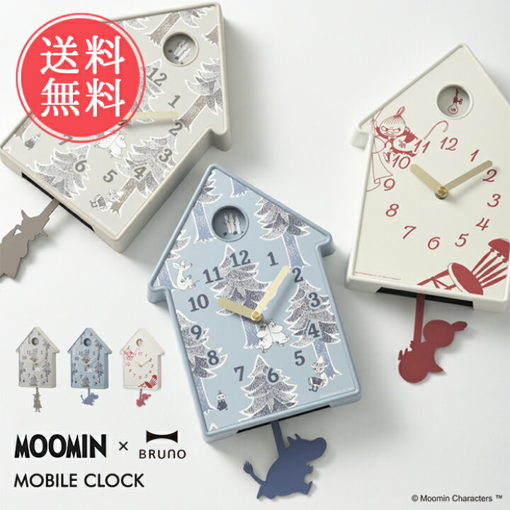 楽天市場】送料無料 ムーミン×BRUNO モビールクロック【MOOMIN 時計 