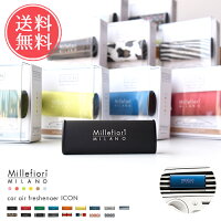 メール便送料無料 Millefiori カー エアフレッシュナー ICON【アロマディフューザー ディフューザー 芳香剤 車用 カー用品 アロマ ミッレフィオーリ リフィル付き エアコン 簡単 シンプル フレグランス プレゼント ギフト おしゃれ かわいい 】ハロウィン