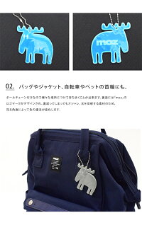 mozリフレクター【交通安全キーホルダー反射通学ブランドおしゃれ通勤鞄北欧モズエルクキャラクターFARG&FORM社】【楽ギフ_包装】敬老の日