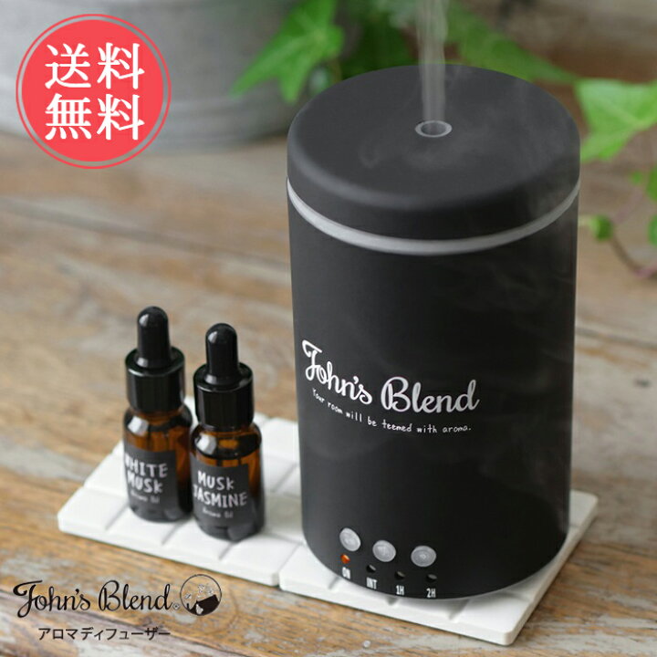 楽天市場 送料無料 ジョンズブレンド アロマディフューザー 芳香剤 芳香拡散器 香水 ミスト ギフト プレゼント フレグランス ホワイトムスク アロマ Led タイマー 空焚き防止 シンプル ブラック 黒 おしゃれ かわいい John S Blend 新生活 Abloom 服飾 生活雑貨