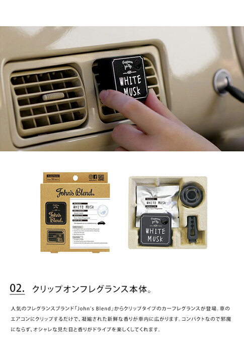 楽天市場 メール便送料無料 ジョンズブレンド クリップカーフレグランス リングパッド付き 3点セット まとめ買い 芳香剤 車 カー用品 ディフューザー 香水 ギフト ミニサイズ プレゼント フレグランス ホワイトムスク アロマ おしゃれ 交換用 タブレット John S Blend