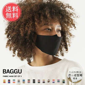 メール便送料無料 BAGGU ファブリックマスク 3枚セット ダブルガーゼ生地付き【布 布マスク 洗える オーガニックコットン 綿 洗濯機 かわいい レディース 春 夏 秋 冬 オールシーズン 無地 花柄 フルーツ おしゃれ まとめ買い ダブルガーゼ フィルター 】父の日