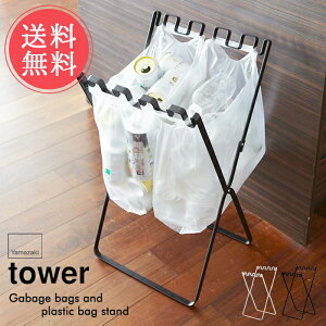  R tower S~ W܁S~܃X^hyPlastic Bag Stand ^[V[Y _Xg{bNX  rO h[  X  G CeA c^ ֗ zNX}