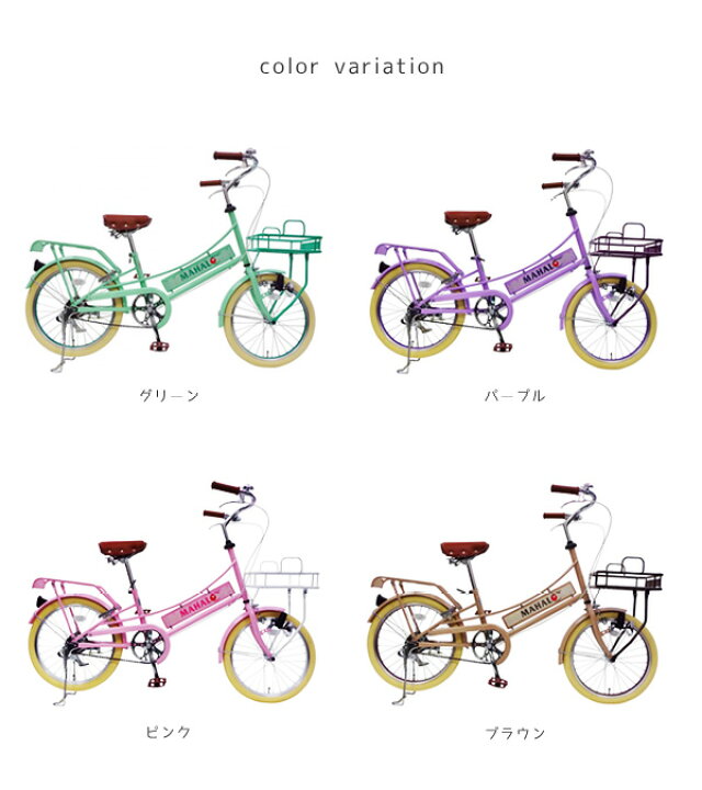 mahalo 自転車 前カゴ