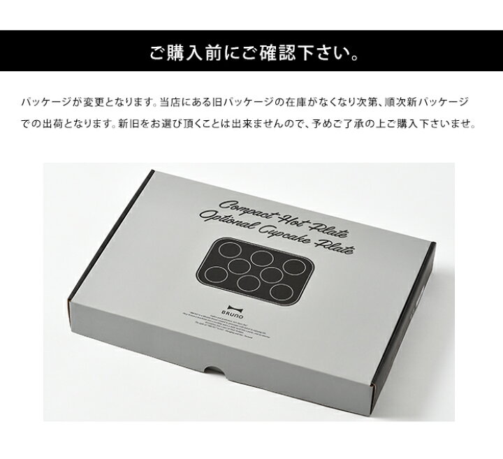 楽天市場】送料無料 BRUNO ブルーノ コンパクトホットプレート用 