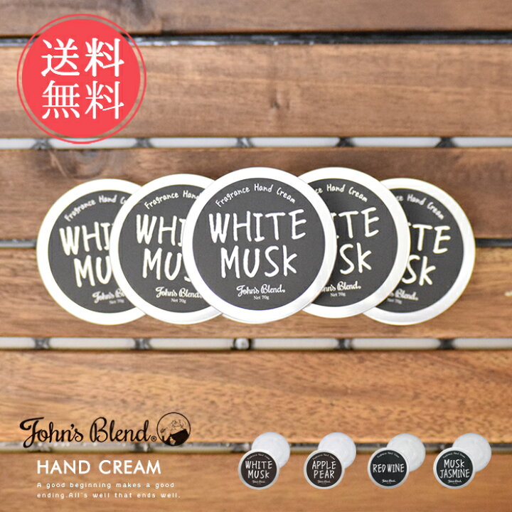 楽天市場 メール便送料無料 ジョンズブレンド ハンドクリーム 70g ギフト ミニサイズ プレゼント フレグランス ホワイトムスク アロマ 缶 おしゃれ かわいい 保湿 スキンケア ハンドケア 手荒れ 乾燥 John S Blend ポイント2倍 新生活 Abloom 服飾 生活雑貨 楽天市場 メール便送料無料 ジョンズブレンド ハンドクリーム 70g ギフト ミニサイズ プレゼント フレグランス ホワイトムスク アロマ 缶 おしゃれ かわいい 保湿 スキンケア ハンドケア 手荒れ 乾燥 John S Blend ポイント2倍 新生活 Abloom 服飾 生活雑貨