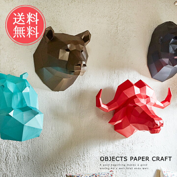楽天市場 メール便 送料無料 アニマル ペーパークラフト オブジェ Objects Paper Craft オブジェクツペーパークラフト インテリア キット 大人 紙製 飾り 動物 置物 組立 家で出来る おうち時間 在宅 新生活 Abloom 服飾 生活雑貨
