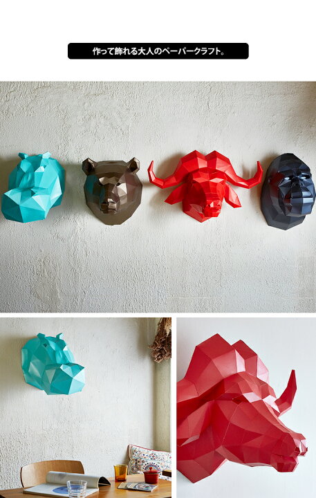 楽天市場 メール便 送料無料 アニマル ペーパークラフト オブジェ Objects Paper Craft オブジェクツペーパークラフト インテリア キット 大人 紙製 飾り 動物 置物 組立 家で出来る おうち時間 在宅 新生活 Abloom 服飾 生活雑貨