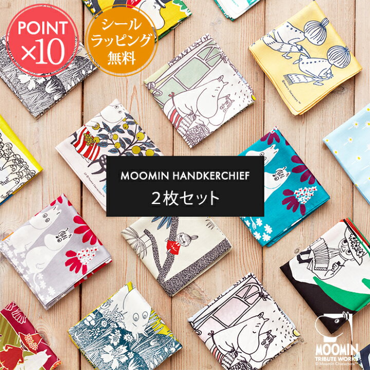 楽天市場】メール便 送料無料 ムーミン ハンカチ 2枚セット MOOMIN 
