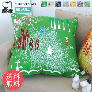 ���[���� �������� ���[�~�� �N�b�V�����J�o�[ 60×60 MOOMIN TRIBUTE WORKS�y�k�� �N�b�V���� ���z�c ���z�c�J�o�[ 55×59 ������� ���킢�� �C�G���[ �� �R�b�g�� �􂦂� �a�� �m�� �X�N�G�A �l�p �|