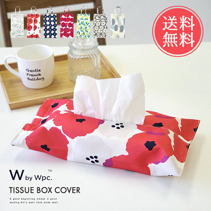 楽天市場 メール便送料無料 Wpc W P C ボックス ティッシュカバー ティッシュケース ボックスティッシュカバー 車 吊り下げ おしゃれ かわいい 北欧 布 洗える はっ水 撥水 ギフト プチギフト プレゼント ホワイトデー Abloom 服飾 生活雑貨