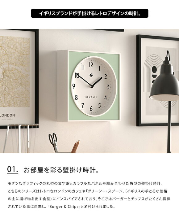 楽天市場】送料無料 NEWGATE 壁掛け時計 バーガー＆チップス ウォール 