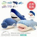 送料無料 ねむねむアニマルズ かむかむズ 抱きまくら Lサイズ プレミアム 【ねむねむ ぬいぐるみ 抱き枕 だきまくら 大きい イルカ サメ 恐竜 クッション 洗える 手洗い可 妊婦 授乳クッション 特大 かわいい 可愛い おしゃれ ギフト プレゼント ラッピング無料】クリスマス