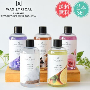 �������� ���b�N�X�����J�� ���[�h�f�B�t���[�U�[�p���t�B�� 200ml 2�{�Z�b�g �y WAX LYRICAL ���C�h�C���C���O�����h MADE IN ENGLAND �l�ߑւ� �F�� �p�� �C�M���X ���[���b�p �������o�[�x�i ���x