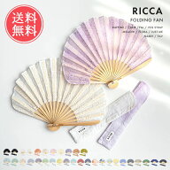 メール便送料無料 RICCA 扇子 レース柄扇子 【せんす センス レディース レース 花柄 かわいい ケース 収…