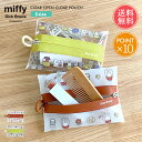 メール便 送料無料 miffy ミッフィー クリア オープンクローズポーチ Sサイズ 【 ポーチ 小物入れ 小さい 透明 おしゃれ かわいい 北欧 レディース うさぎ グッズ 化粧ポーチ b6 ギフト プチギフト プレゼント ポイント10倍 】お中元