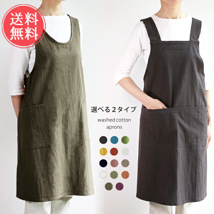 楽天市場 メール便送料無料 2種類から選べる ウォッシュドコットン エプロン レディース キッチン おしゃれ ワンピース かわいい 綿 天然素材 大人 エプロンドレス クロスオーバー ポケット 割烹着 無地 シンプル アトリエヌイ プレゼント ギフト ハロウィン Abloom