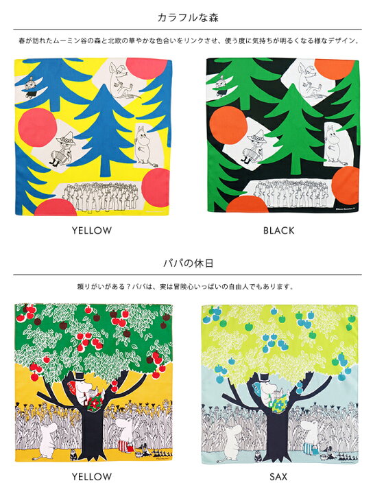 楽天市場】メール便送料無料 ムーミン ハンカチ 2枚セット MOOMIN 