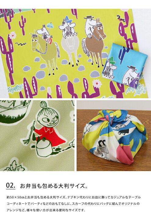 楽天市場】メール便送料無料 ムーミン ハンカチ 2枚セット MOOMIN 