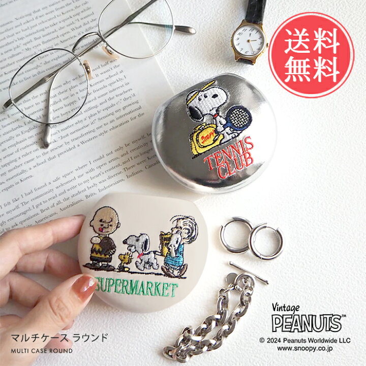 楽天市場】PEANUTS スヌーピー 持ち運び 携帯用 マルチケース ラウンド 