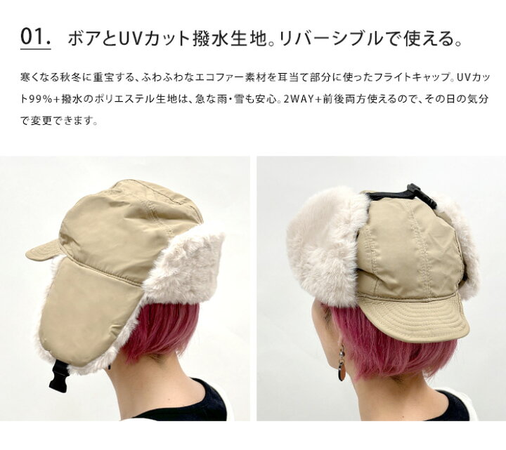 楽天市場】メール便送料無料 KiU キウ 2WAY フライトキャップ 【 耳  
