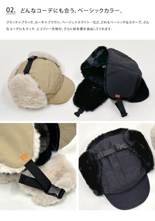 楽天市場】メール便送料無料 KiU キウ 2WAY フライトキャップ 【 耳  