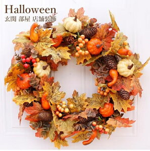 ハロウィンリース 大きい 直径約50cm リース かぼちゃ パンプキン 玄関 北欧 おしゃれ ナチュラル ハロウィーン ドライフラワー 部屋 手作り 店舗 装飾 優雅 飾り 飾り付け ドア 壁掛け 造花