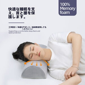 頸椎ケア用の枕芯です。睡眠時に使用すると、成人の睡眠を助けます。半円柱形のデザインで、反弓牽引の曲度が頸部をサポートします。