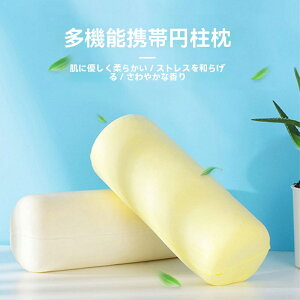 円柱形の頸椎サポート枕で、オフィスでも使えます。メモリーウレタン素材で、腰枕や成人用の脚枕としても利用できます。ゆっくりと反発する特性で、横向きで寝る際にも頸部をサポート