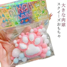 スクイーズ玩具 猫 ふわふわ 猫の爪 大きい 低反発 おもちゃ オモチャ 玩具 スクイーズ ゲーム ストレス解消 かわいい 子ども 子供 イベント 縁日 お祭り プレゼント ギフト おまけ ハロウィン クリスマス 癒し クリスマス 贈り物