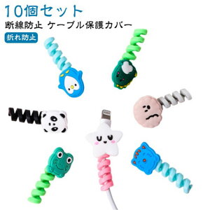 10Zbg P[u یJo[ fh~ Jo[ P[uیJo[ iPhone P[u ی p\R P[u یveN^[ P[uoCg [dP[u USB TYPE-CP[u  LN