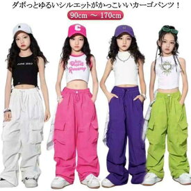 黒 子供 hiohop ダンス衣装 女の子 ピンク 緑 カーゴパンツ ジュニア ヒップホップ ステージ演出服 キッズ パンツ ダンス 赤 ジャズダンス衣装 jazz 紫 ガールズ k-pop 韓国 ズボン ダンス衣装 発表会 ダンスウェア