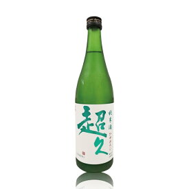 超久 ちょうきゅう 純米酒 ひやおろし 720ml 秋季限定酒 和歌山 中野BC 瓶詰2023.8