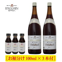 楽天市場】ビワミンの通販