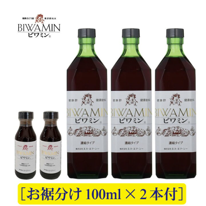 楽天市場】ビワミン 720ml×3本セット 送料無料 正規販売店 ぶどう酢 