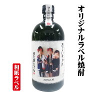 オリジナルラベル 写真入り名入れ お酒 プレゼント 出産 出産 結婚 還暦 古希 御祝 お酒 ギフト 名入れ、…