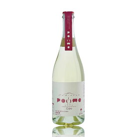 滝沢 りんごワイン POMME ポム シードル 750ml 岩手くずまきワイン スパークリングワイン クリスマスワイン