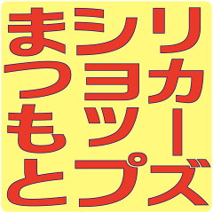 リカーズショップまつもと