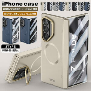 【スーパーSALE限定 20%OFF】【2タイプ】galaxy z fold 6 ケース Magsafe対応 galaxy z fold 6 ケース 耐衝撃カバー 隠しスタンド galaxy z fold 6 ケース ガラスフィルム付き 覗き見防止 高透過率 実用 ワイヤ