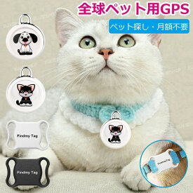 【ペット追跡・盗難対策】FindmayTag 首輪付き 全球ペット用GPS GPS発信機 （月額不要）GPS リアルタイムGPS GPS発信器 ジーピーエス 超小型GPSリアルタイムGPS ペット探し ミニ犬 猫 GPS 首輪対応 ペット用 犬 猫用 紛失防止 トラッカー 犬猫追跡装置 防水