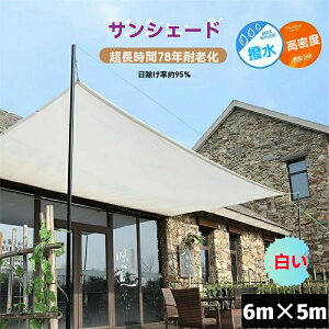 悯VF[h TVF[h VF[h 6m×5m   zCg 95 ՔMlbg  N[VF[h UVJbg ȃGl Ռ ՔM ho  ʂ ډB AEghA ct 