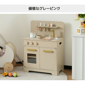 おままごと キッチン 木製 3色対応 付属品付き ままごとセット ごっこ遊び 料理 調理 台所 知育玩具 お店屋さんごっこ ままごと ミニキッチン 収納 ギフトボックス付き クリスマス プレゼン