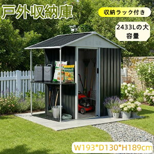 即納【1年保証】【収納ラック付き】物置 屋外 スチール 倉庫 戸外収納庫 W193*D130*H189cm 物置き おしゃれ 大型 収納庫 屋外物置 防さび ベランダ 防水 ドア スチール物置 屋外収納 ガーデニング