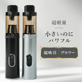 【小さいのにパワフル】2way コンパクト ハンディクリーナー 車 掃除機 コードレス カークリーナー パワフル 強力吸引 13Kpa おしゃれ 小型 車用掃除機 超軽量 ハンディ掃除機 ワンタッチゴミ捨て 電池残量表示 エアブロー 空気入れ 送料無料