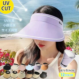 UV 春夏 夏 春 サイズ調整 日よけ 飛ばない 自転車 日よけ帽子 折りたたみ つば広 UVカット カット 遮熱 遮光 大きいサイズ 小顔効果 レディース