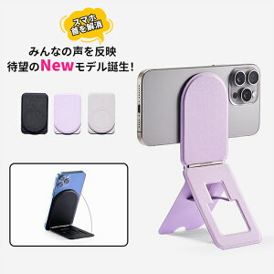 スマホスタンド 動画あり 三脚 撮影用 トライポッド MagSafe対応 マグネット カード式収納 持ち運び 自撮り ウェブ会議/ドラマ鑑賞 記録撮影 モフト スマホスタンド 三脚 トライポッド マグネ